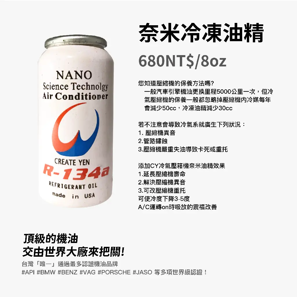 ER 冷凍油精 產品圖