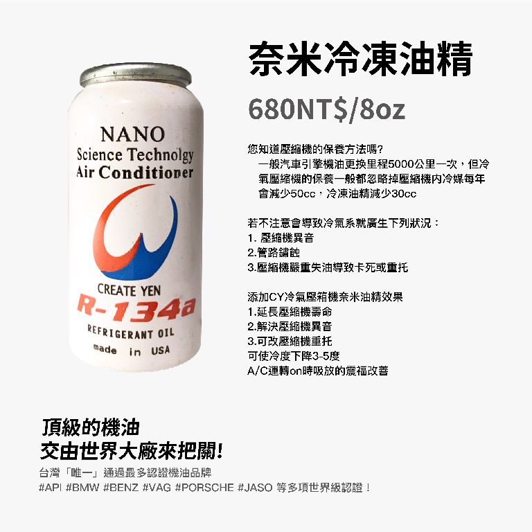 冷凍油精