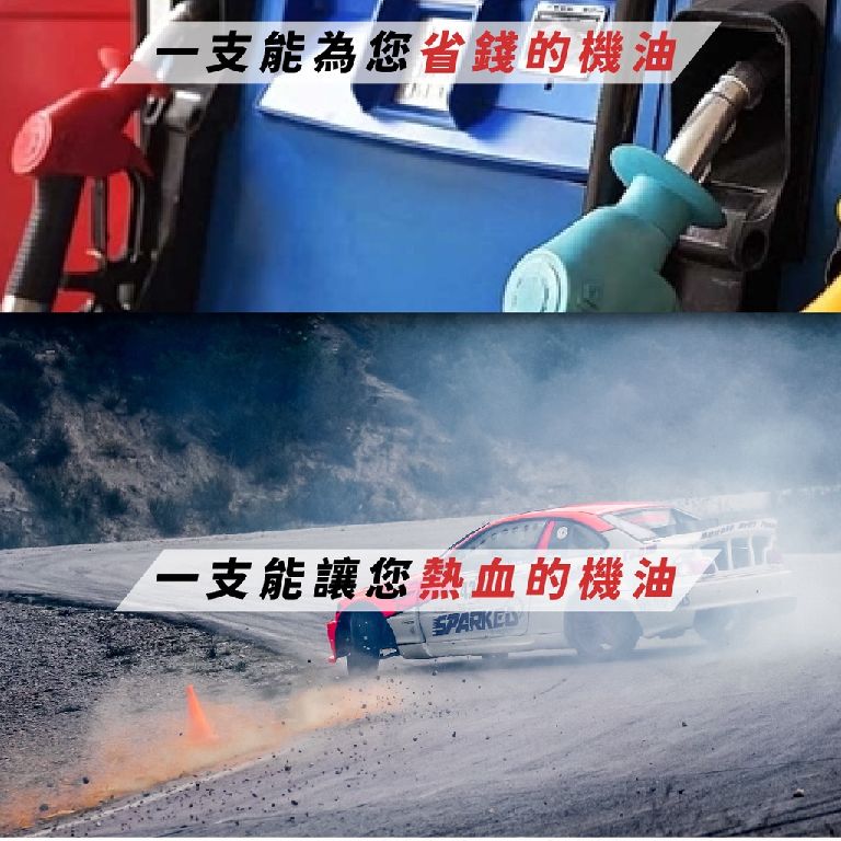 酯類機油 機油黏度等級 機車機油推薦