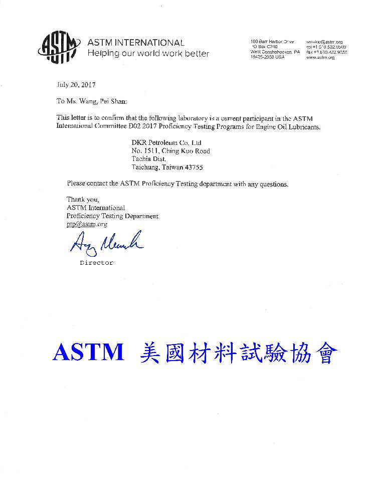 astm 酯類機油 機油